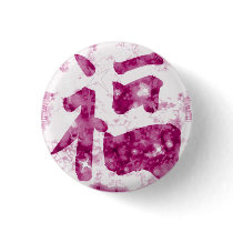Amethyst sparkly Chinese kangi good luck button
