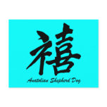Anatolian Shepherd Dog Postcard