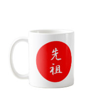 Ancestor Kanji Mug