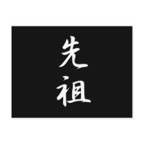 Ancestor Kanji Postcard