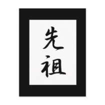 Ancestor Kanji Postcard