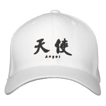 Angel (H) Chinese Calligraphy Design 1 Embroidered Hat