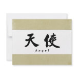 Angel (H) Chinese Calligraphy Design 1 invitations