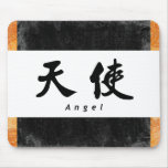 Angel (H) Chinese Calligraphy Design 1 Mousepads