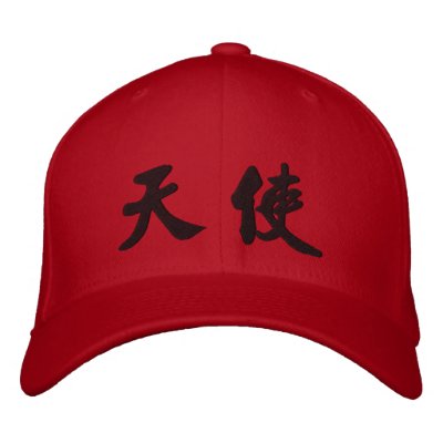 Angel (H) Chinese Calligraphy Design 2 Embroidered Baseball Caps by mrssocolov6