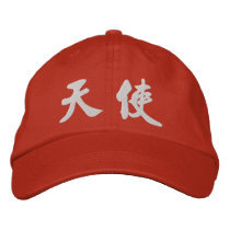Angel (H) Chinese Calligraphy White Design 2 Embroidered Hats