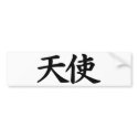 Angel - Kanji Symbol TENSI bumper stickers