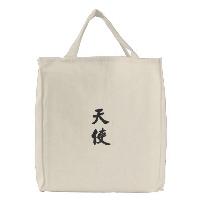 Angel (V) Chinese Calligraphy Design 2 Bag by mrssocolov6