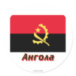 Angola Flag with name in Russian Round Sticker