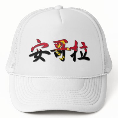 Angola - In Chinese Hat by worldtees