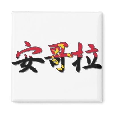 Angola - In Chinese Magnet by worldtees