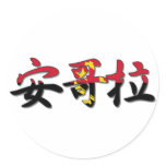 Angola - In Chinese Sticker