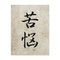 Anguish - Kunou Post Card