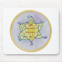 Ani le´Dodi Ve´Dodi Li Mouse Mat