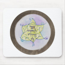 "Ani leDodi VeDodi Li" Mouse Pad