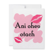 Ani ohev otach - Hebrew I love you (to girl) Custom Invitation