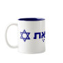 ani ohevet yisrael coffee mug