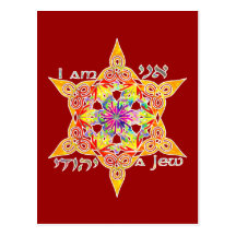 Ani Yehudi Postcard