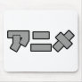 ANIME アニメ MOUSE PADS