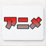 ANIME アニメ MOUSE PADS