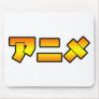 ANIME アニメ MOUSE PAD