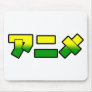 ANIME アニメ MOUSE PAD