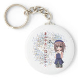 Anime - Deep enough to dream Key Chains