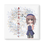 Anime - Deep enough to dream Fridge Magnet