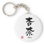Anna Name Personalized Kanji Calligraphy Key Chains