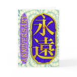 Anniversary cards