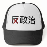 Anti Politic in Chinese Hat