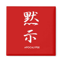 Apocalypse - Mokushi Refrigerator Magnet