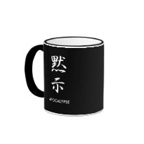Apocalypse - Mokushi Coffee Mugs