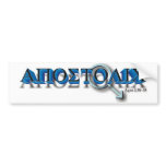 Apostolic Man bumper stickers