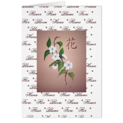 Apple Blossom Flower - Card by Singletree3