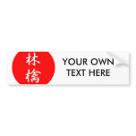 Apple Kanji Bumper Sticker