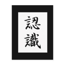Appreciation Kanji Postcards
