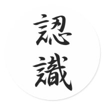 Appreciation Kanji Stickers