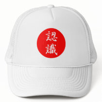 Appreciation - Ninshiki Hat