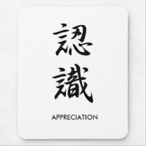 Appreciation - Ninshiki Mousepads