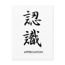 Appreciation - Ninshiki Postcards