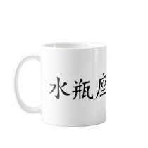 Aquarius - chinese coffee mugs