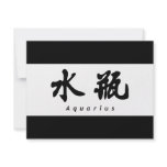 Aquarius (H) Chinese Calligraphy Design 1 invitations