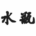 Aquarius (H) Chinese Calligraphy Design 2 embroidered shirts