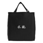 Aquarius (H) Chinese Calligraphy White Design 2 Bag