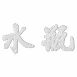 Aquarius (H) Chinese Calligraphy White Design 2 Polo Shirt