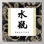 Aquarius (V) Chinese Calligraphy Design 1 Print