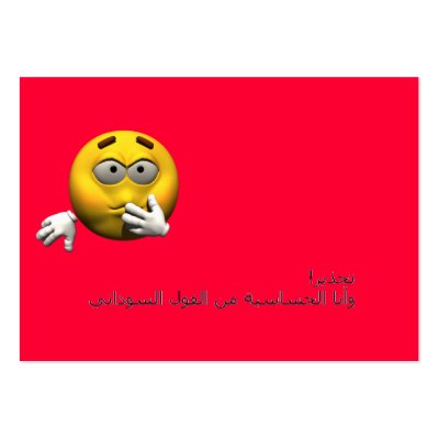 Arabic Allergy Info card - Peanut Business Cards by allergywarnings