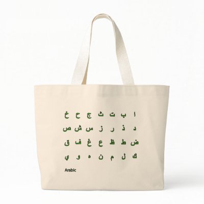 Arabic Canvas Bags by alenasb