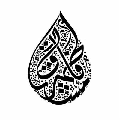 Arabic Calligraphy Photo Sculpture by efatima